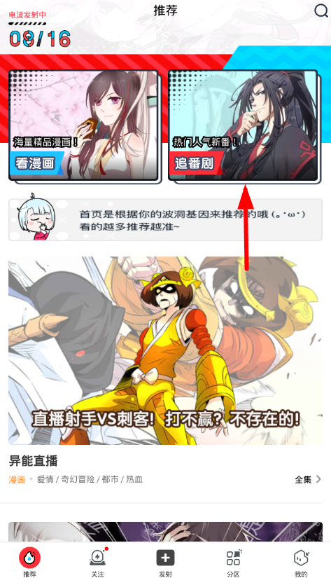 波洞安卓版