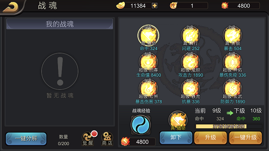 三国战纪安卓版