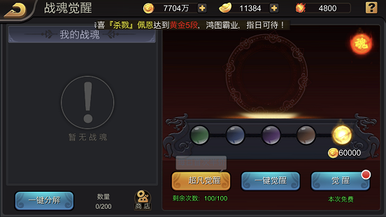 三国战纪安卓版