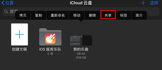 库乐队安卓版