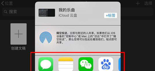 库乐队安卓版