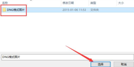 Adobe DNG Converter相机照片转换工具官方版
