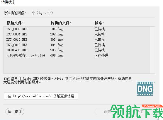 Adobe DNG Converter相机照片转换工具官方版