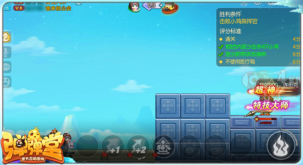 弹弹堂安卓版
