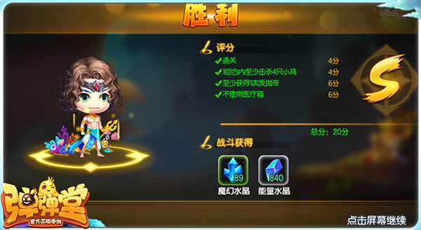 弹弹堂安卓版