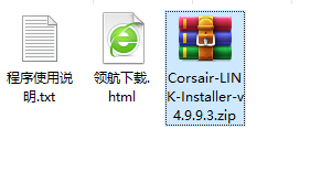 CORSAIR LINK中文官方版