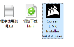 CORSAIR LINK中文官方版