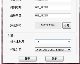 Map2Shp智能标注与符号化工具官方版