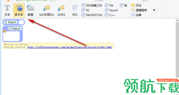 Resoor资源文件编辑器官方版