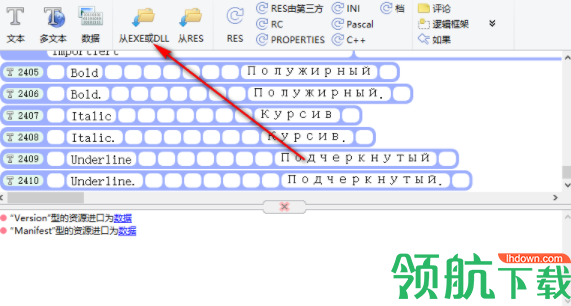 Resoor资源文件编辑器官方版