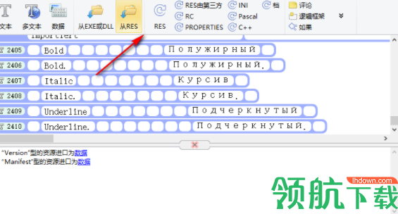 Resoor资源文件编辑器官方版