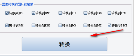 万能图片转换工具官方版
