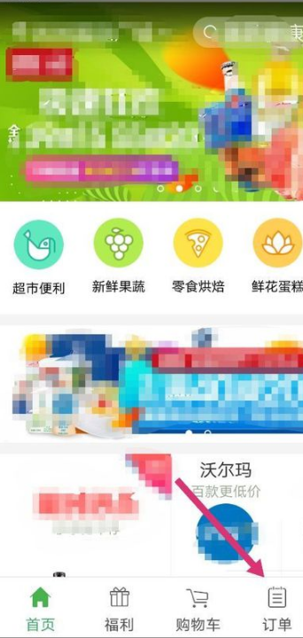 京东到家2025手机版
