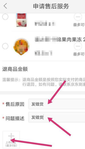 京东到家2025手机版