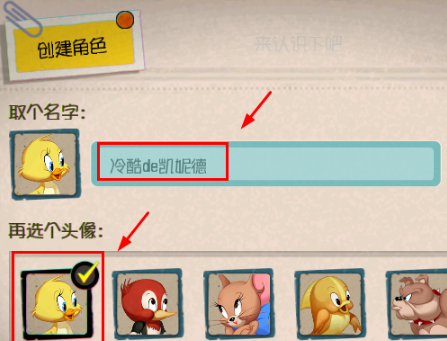 猫和老鼠正式版