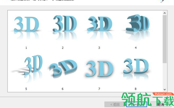 Insofta3DTextCommander中文汉化版