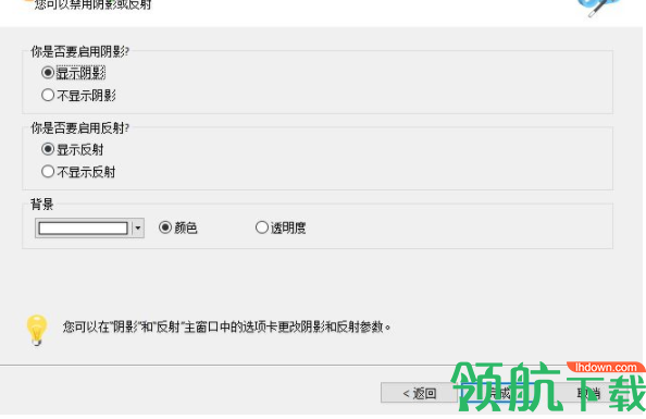 Insofta3DTextCommander中文汉化版