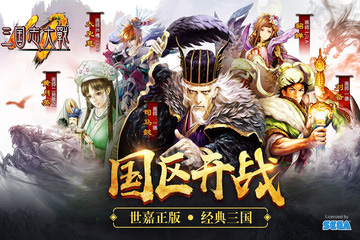 三国志大战安卓版