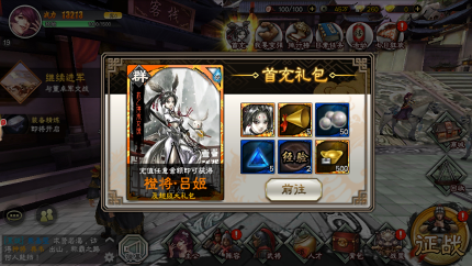 三国志大战安卓版