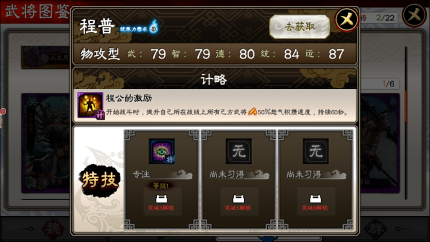 三国志大战安卓版