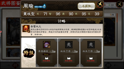 三国志大战安卓版