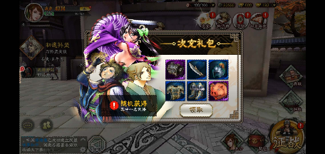 三国志大战安卓版