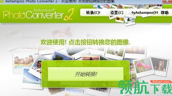 Ashampoo Photo Converter中文版