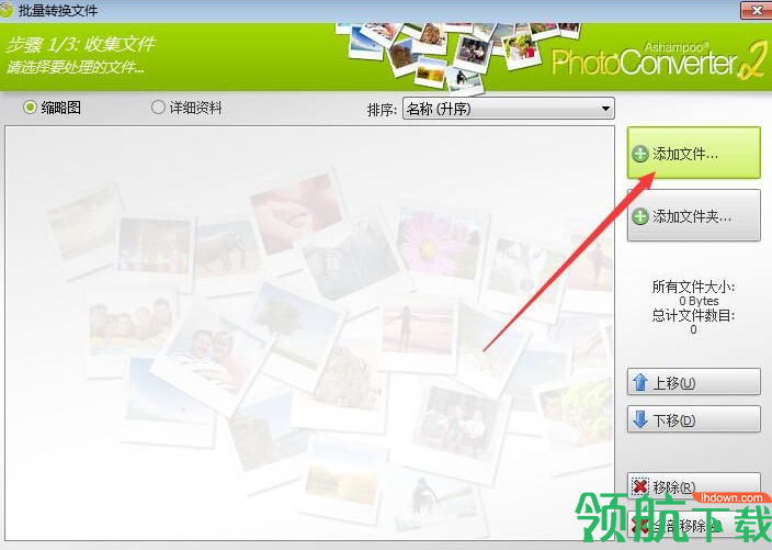Ashampoo Photo Converter中文版