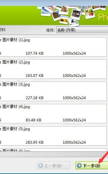 Ashampoo Photo Converter中文版