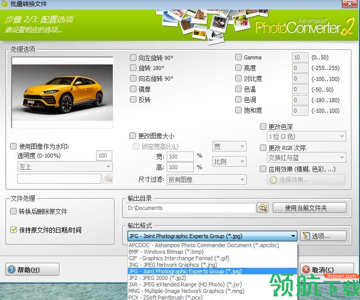 Ashampoo Photo Converter中文版