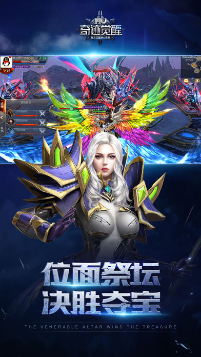 奇迹觉醒手游