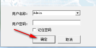 易速会员管理软件官方版