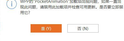 Pocket Animation(PA口袋动画插件)官方版