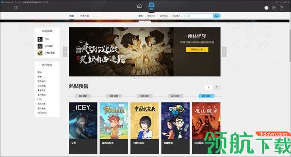 WeGameX官方版(WeGame国际版)