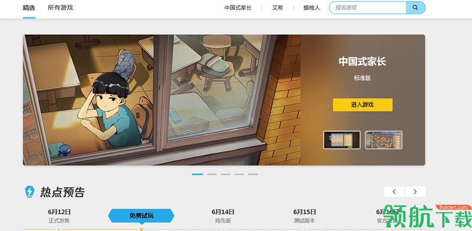 WeGameX官方版(WeGame国际版)
