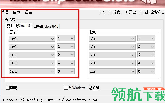 MultiClipBoardSlots(文本多重复制粘贴)免费版