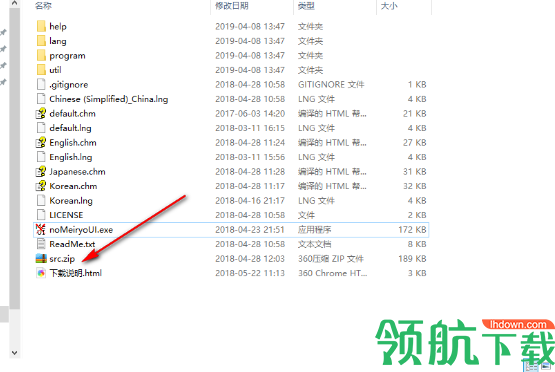 noMeiryoUI字体修改软件官方版
