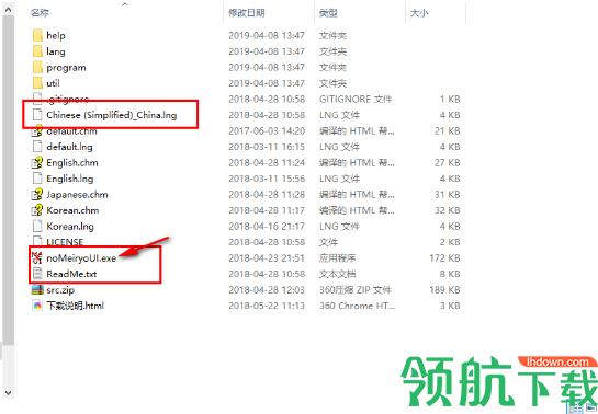 noMeiryoUI字体修改软件官方版