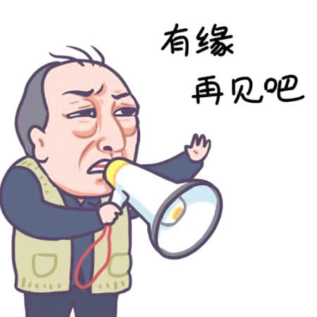 苏大强表情包