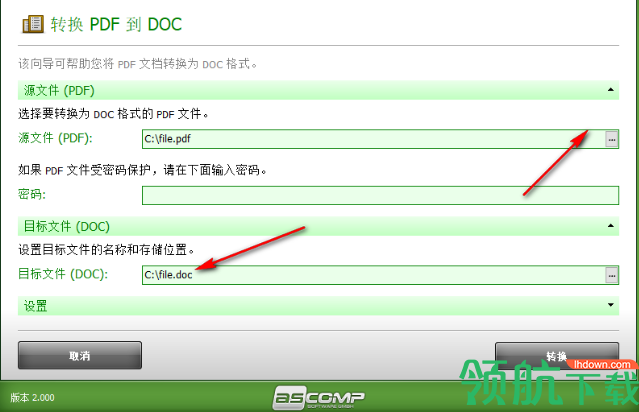 ASCOMP PDF Conversa(PDF转换工具)中文版