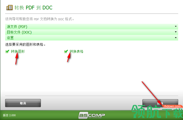 ASCOMP PDF Conversa(PDF转换工具)中文版