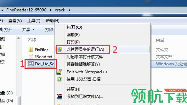 ABBYY12破解版