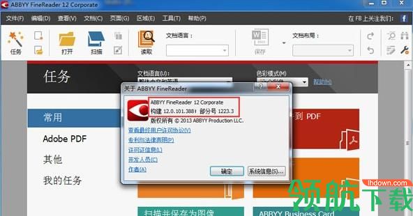 ABBYY12破解版