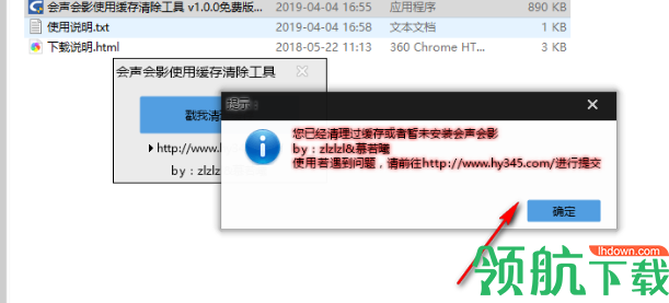 会声会影使用缓存清除工具免费版