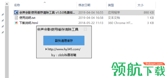 会声会影使用缓存清除工具免费版