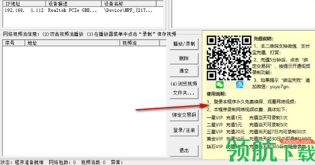 网络视频嗅探器(视频捕捉软件)中文版