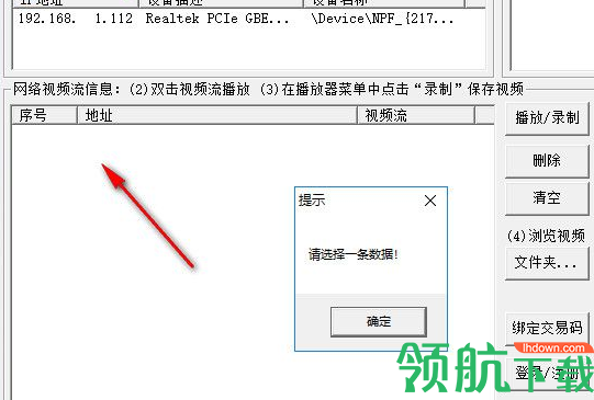 网络视频嗅探器(视频捕捉软件)中文版