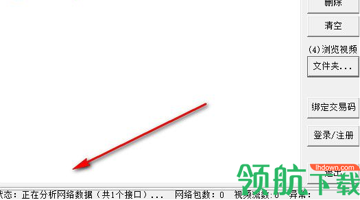 网络视频嗅探器(视频捕捉软件)中文版