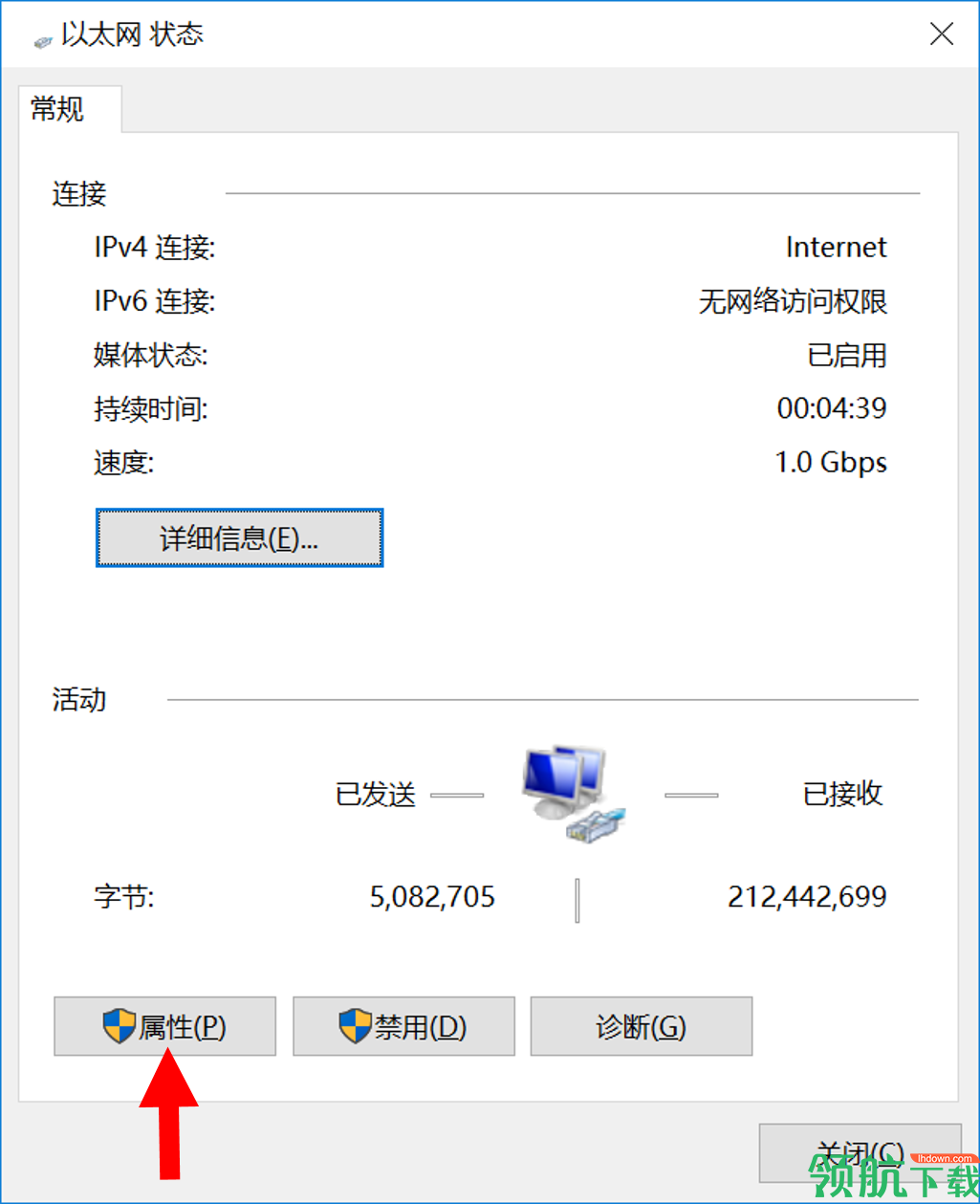 OneDNS一键设置客户端官方版