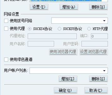 国都证券单独委托官方版